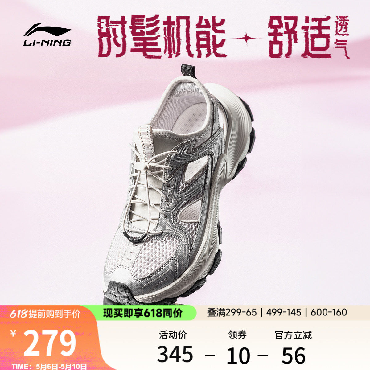 李宁星环2丨凉鞋女鞋2026夏季新款舒适透气复古潮流防滑运动鞋子