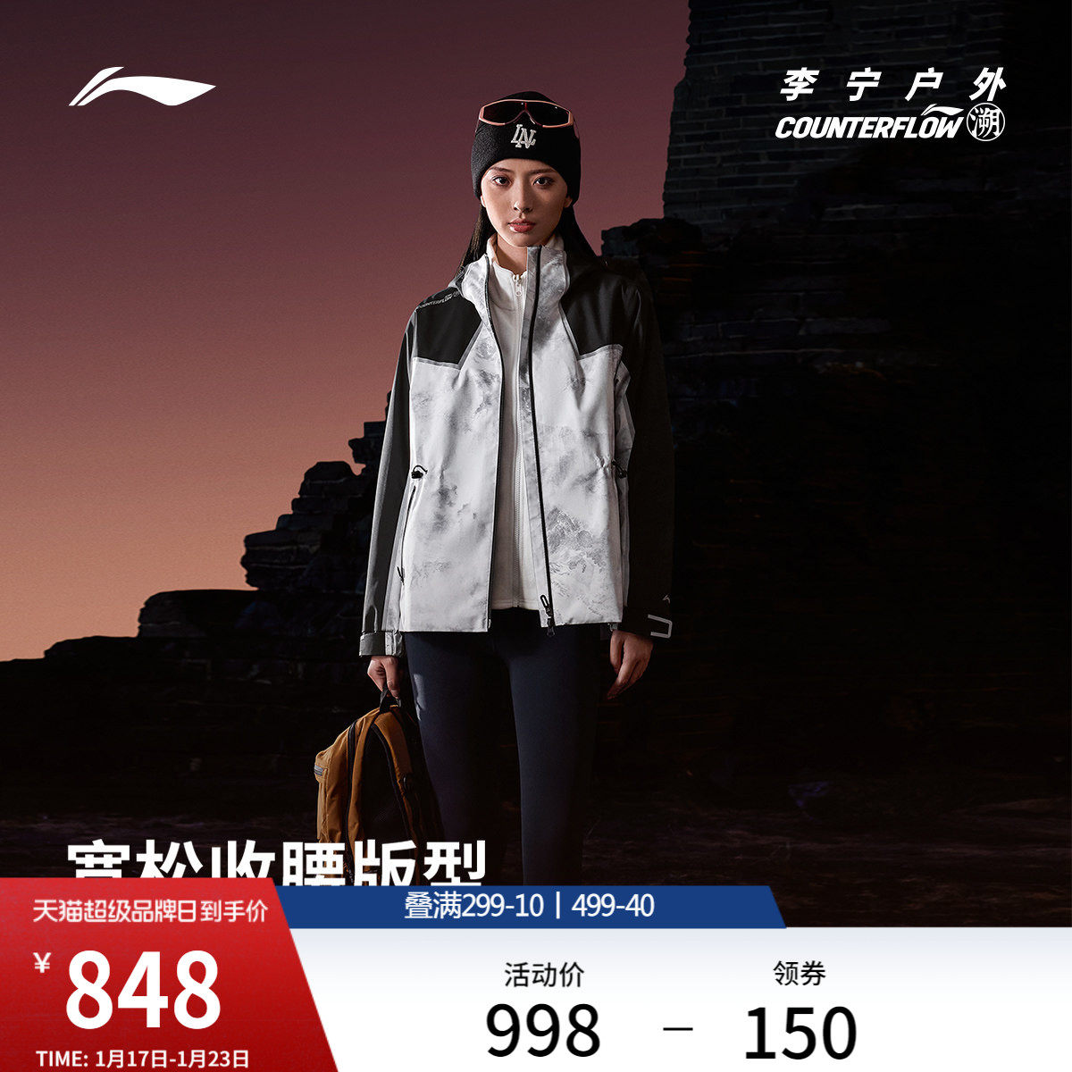 李宁户外CF溯｜珑壳三合一外套防泼水女冬季新款防风夹克运动服,运动服/休闲服装,运动茄克/外套,淘宝优惠券,粉丝福利购,淘宝优惠卷