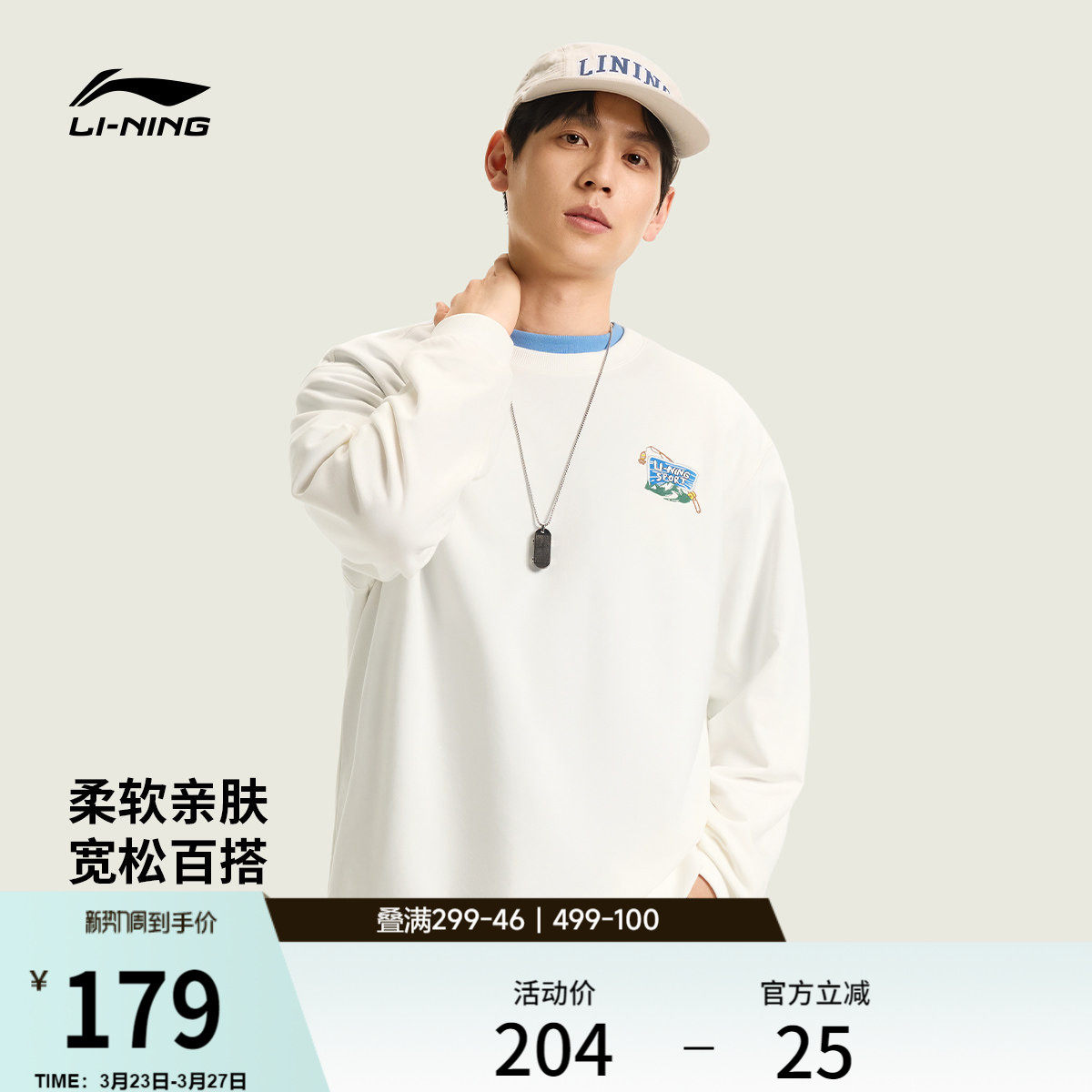 李宁卫衣男春季2026新款宽松情侣上衣休闲毛圈长袖女士针织运动服