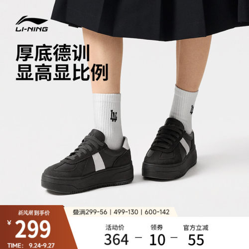 李宁奶酪2厚底德训休闲鞋板鞋
