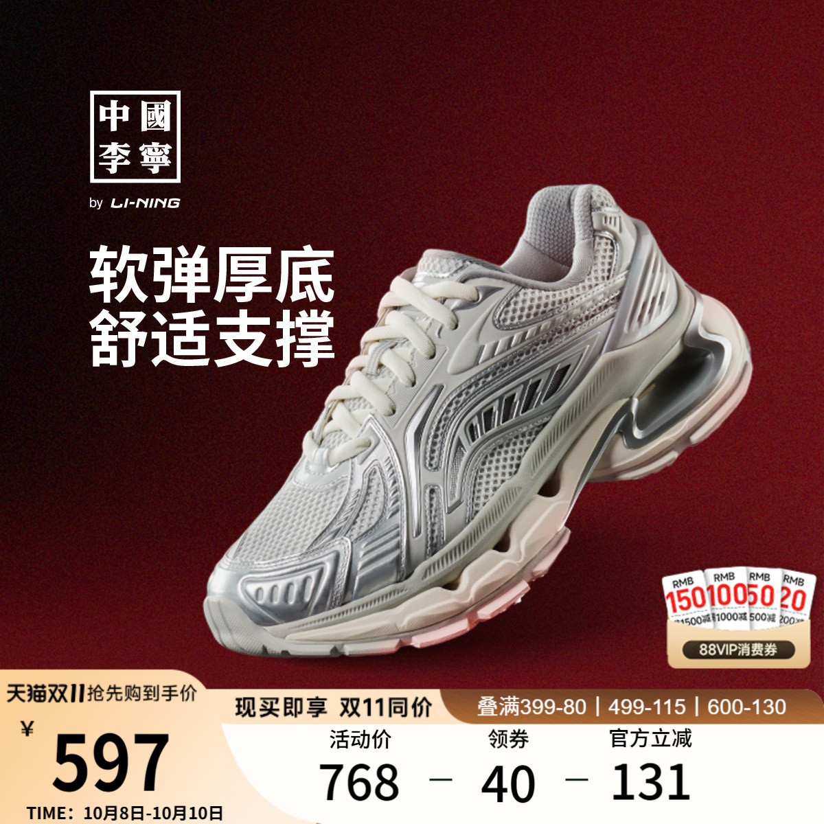 中国李宁烈骏BOW复古运动休闲鞋