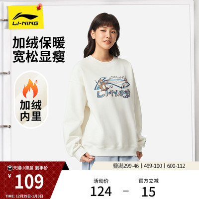 李宁圆领女休闲套头无帽卫衣
