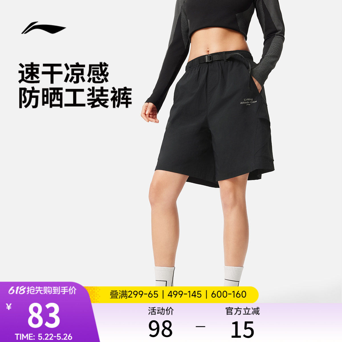 李宁运动短裤女士夏季新款工装短裤凉爽冰丝抗紫外线梭织运动裤女