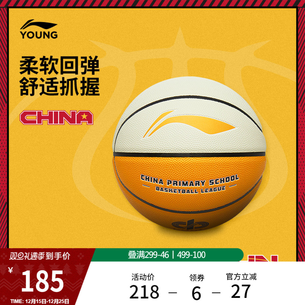 李宁篮球黄白篮球5号球男女大童2026新款篮球系列篮球