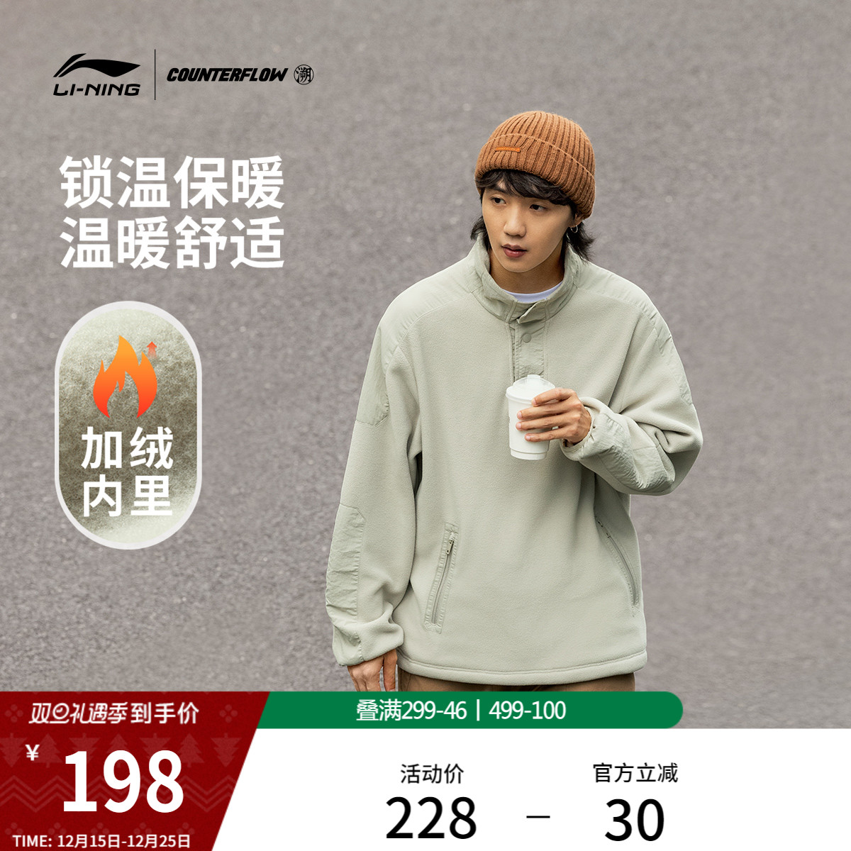 李宁户外CF溯丨卫衣男长袖户外宽松冬季加绒加厚保暖休闲运动服