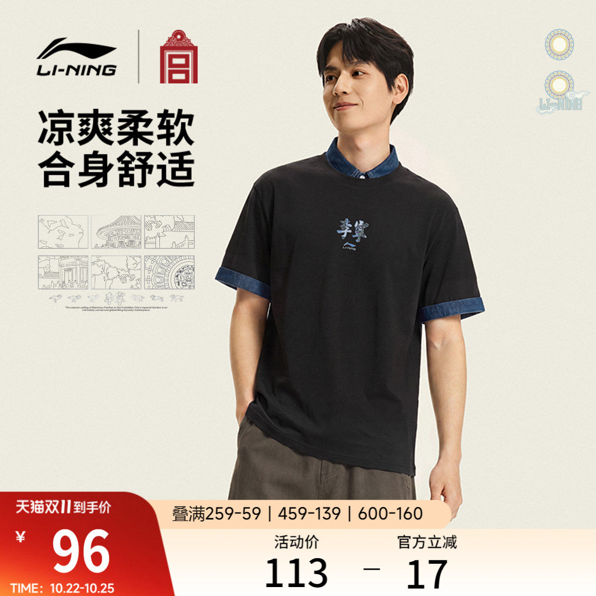 李宁冰棒T | 短袖男士夏季新款冰丝半袖男装吸湿排汗透气运动T恤