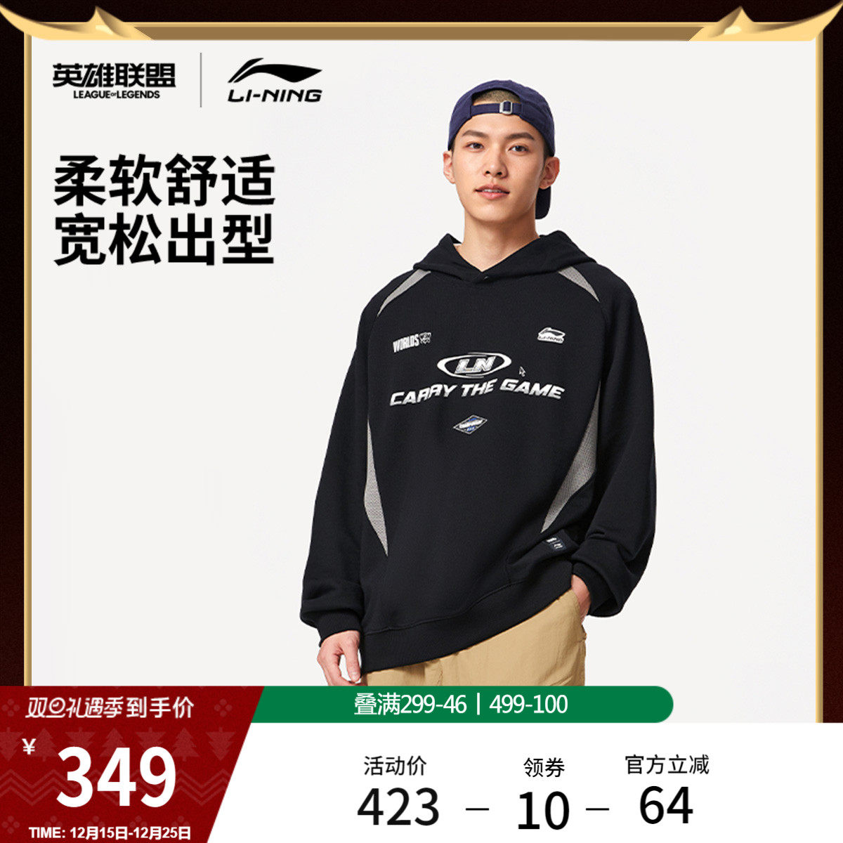 李宁LPL宽松连帽男套头连帽卫衣