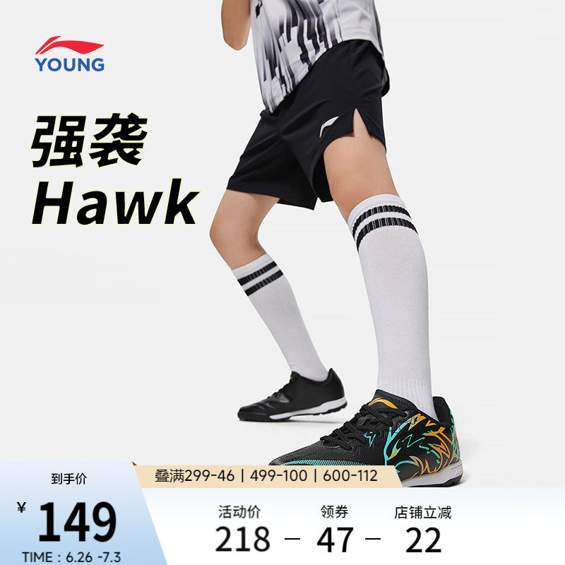 李宁儿童碎钉足球鞋男童中大童强袭少儿专业小学生减震回弹运动鞋
