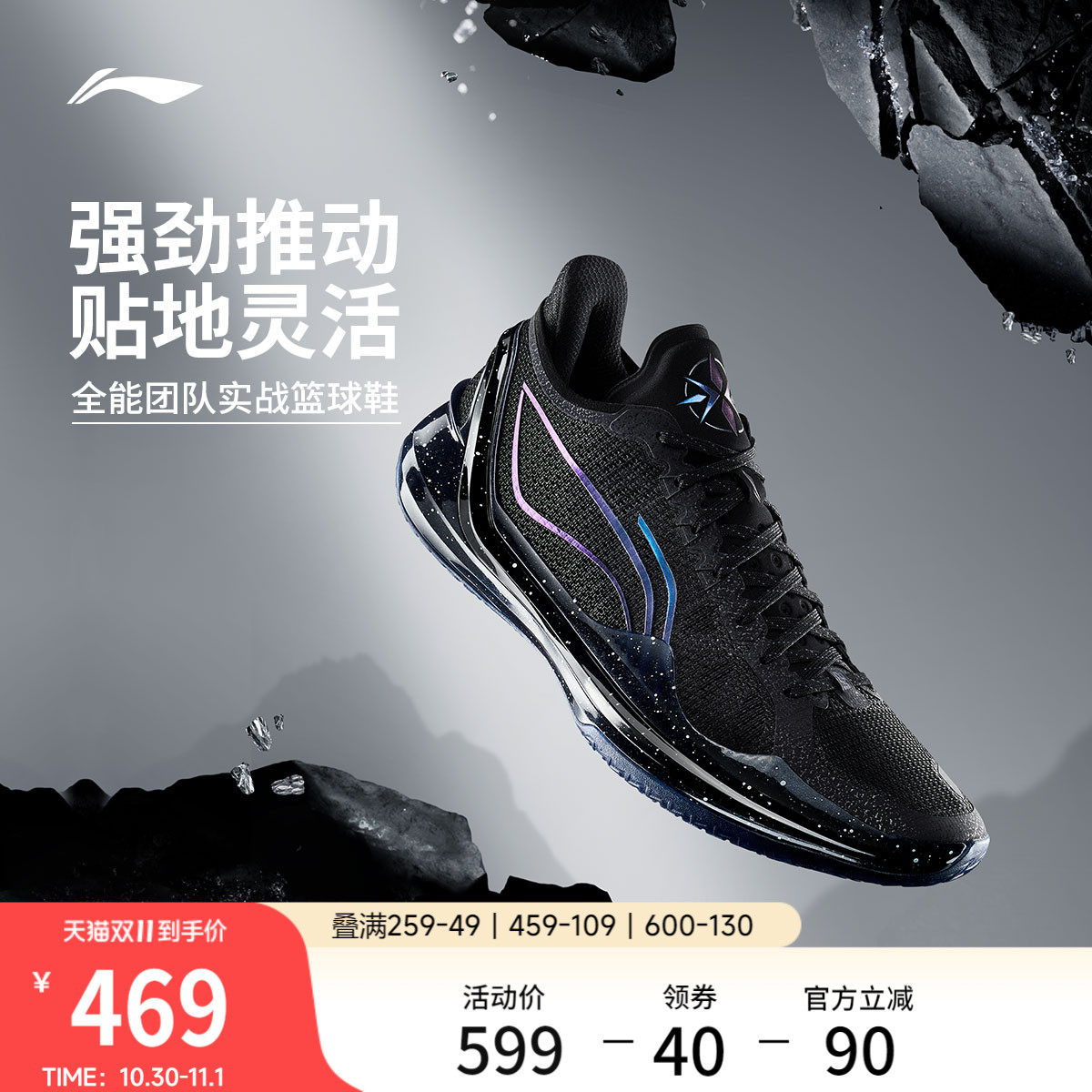 李宁利刃4V2 | 篮球鞋低帮24新款男实战耐磨全能专业运动鞋