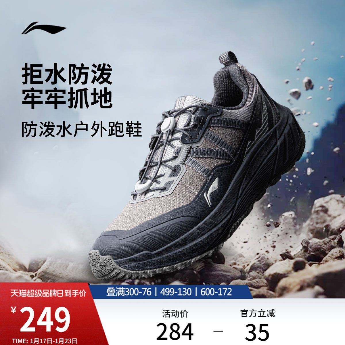 李宁逐野丨户外跑步鞋男冬季新款防泼水越野运动鞋山系登山徒步鞋