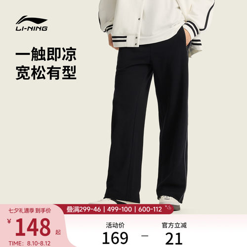 李宁凉爽男休闲卫裤运动裤