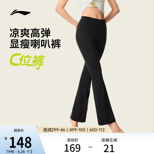 李宁女官方正品针织运动裤运动裤