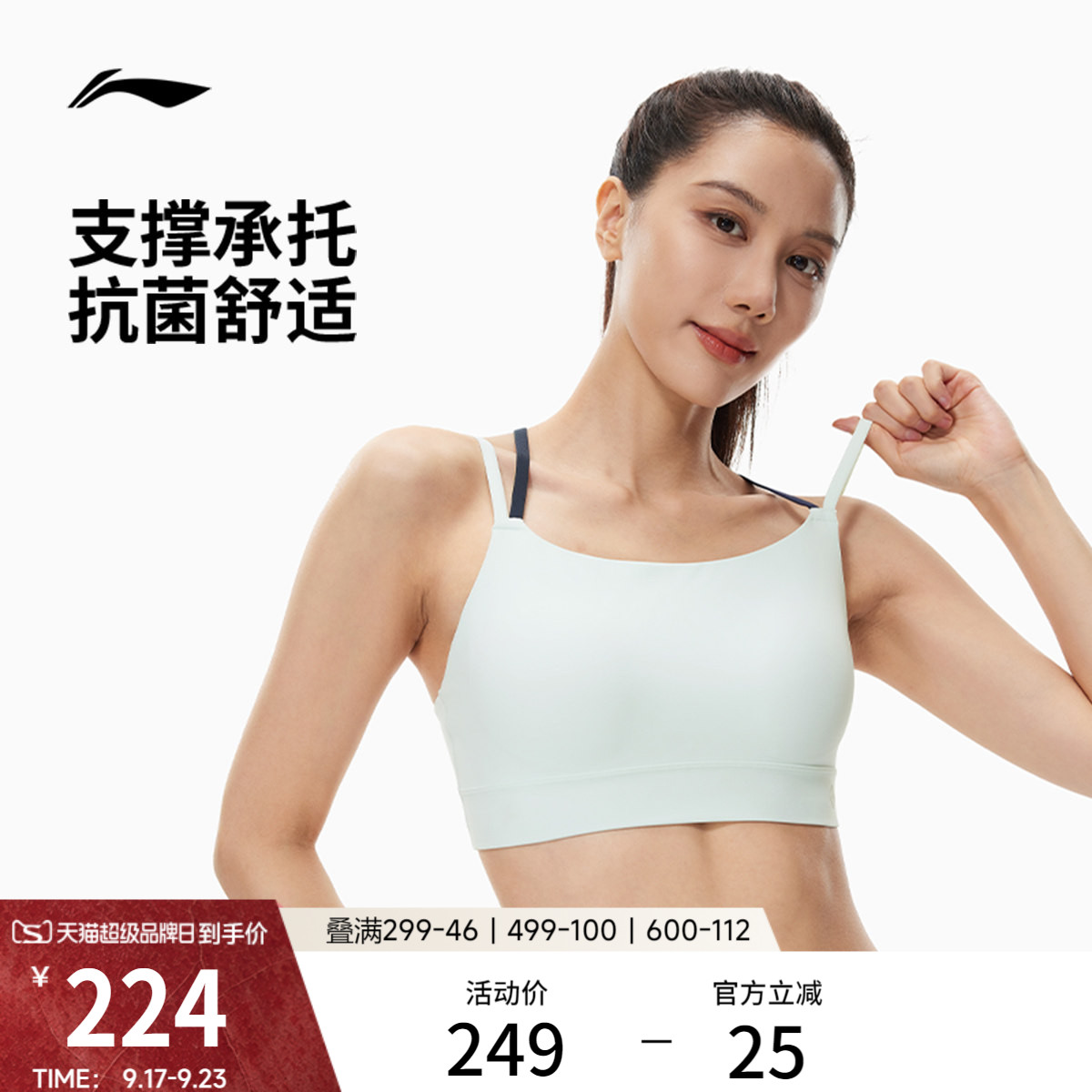 李宁运动内衣女26新款健身系列弹力瑜伽秋季低度支撑紧身运动内衣