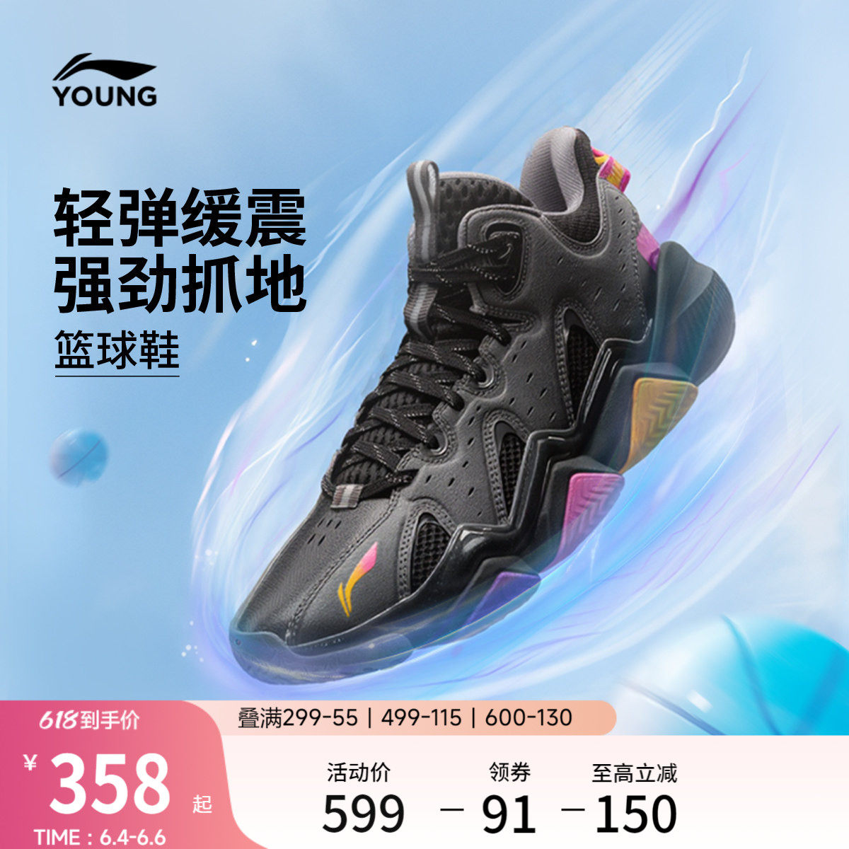 李宁童鞋怒放2 PRO V2篮球鞋男大童耐磨防滑圆头青少年中帮童鞋