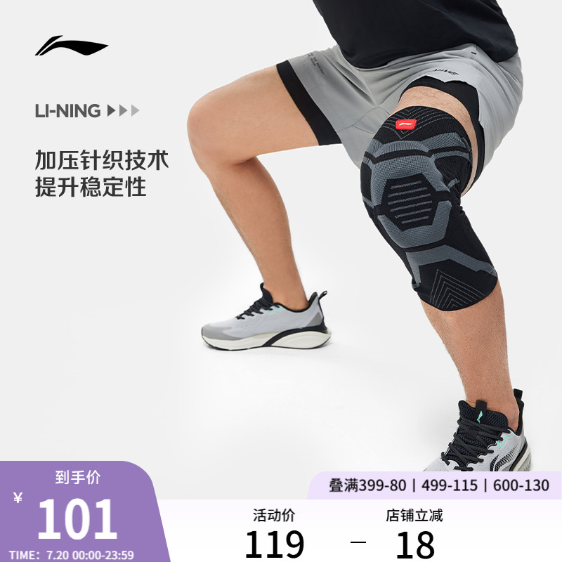 李宁男女同款运动护具运动护具