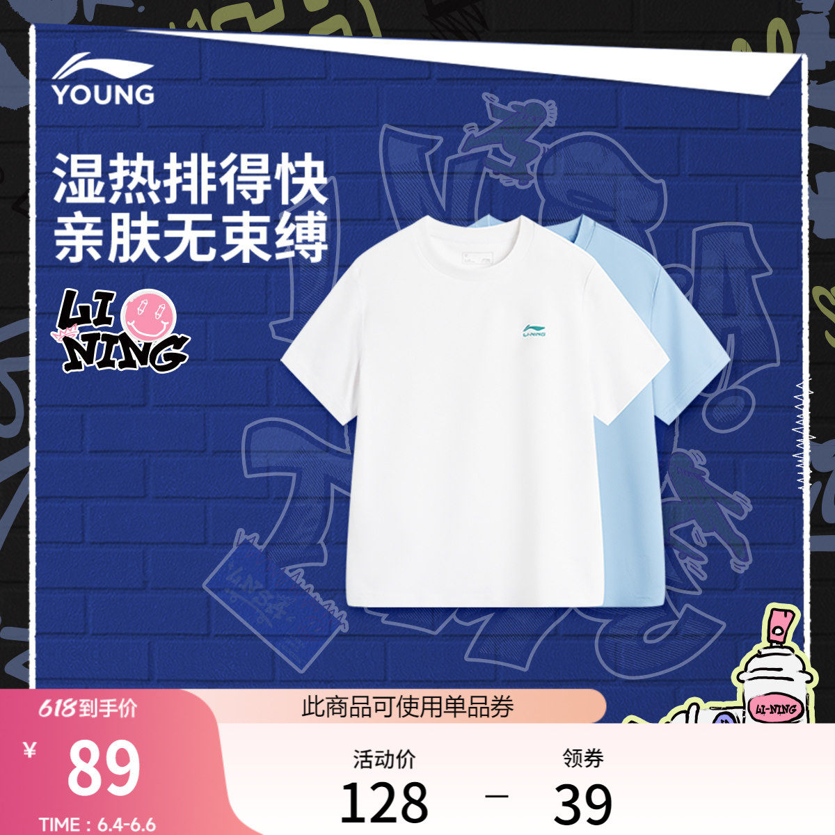 李宁童装短袖T恤男女小大童运动生活系列圆领夏季休闲针织童装