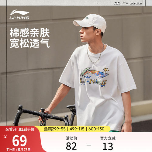 李宁情侣同款印花文化凉感T恤