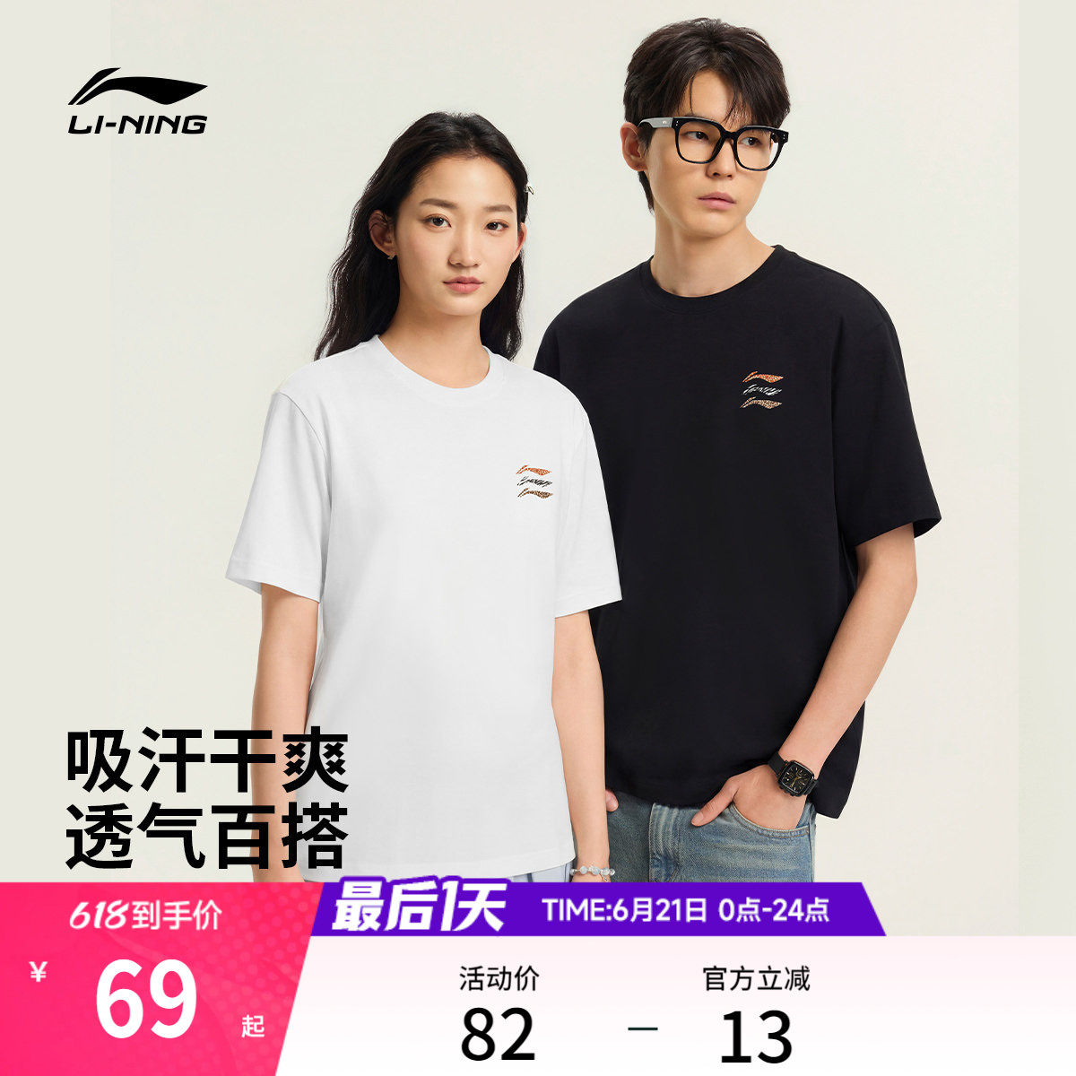 李宁冰棒T | 多彩短袖男夏季新款情侣上衣白色半袖冰丝运动T恤女 - 实物图