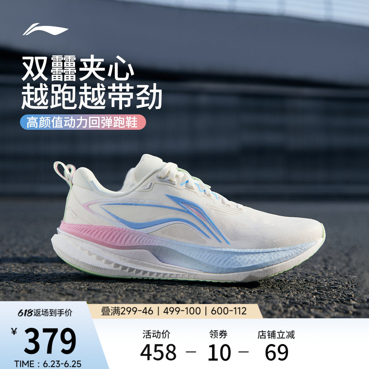 李宁吾适6 | 夏季透气双层䨻减震回弹稳定跑步鞋新款学生运动鞋男