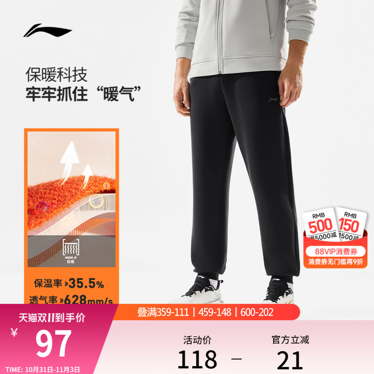 李宁卫裤男士官方正品跑步裤健身裤子男款训练长裤黑色针织运动裤