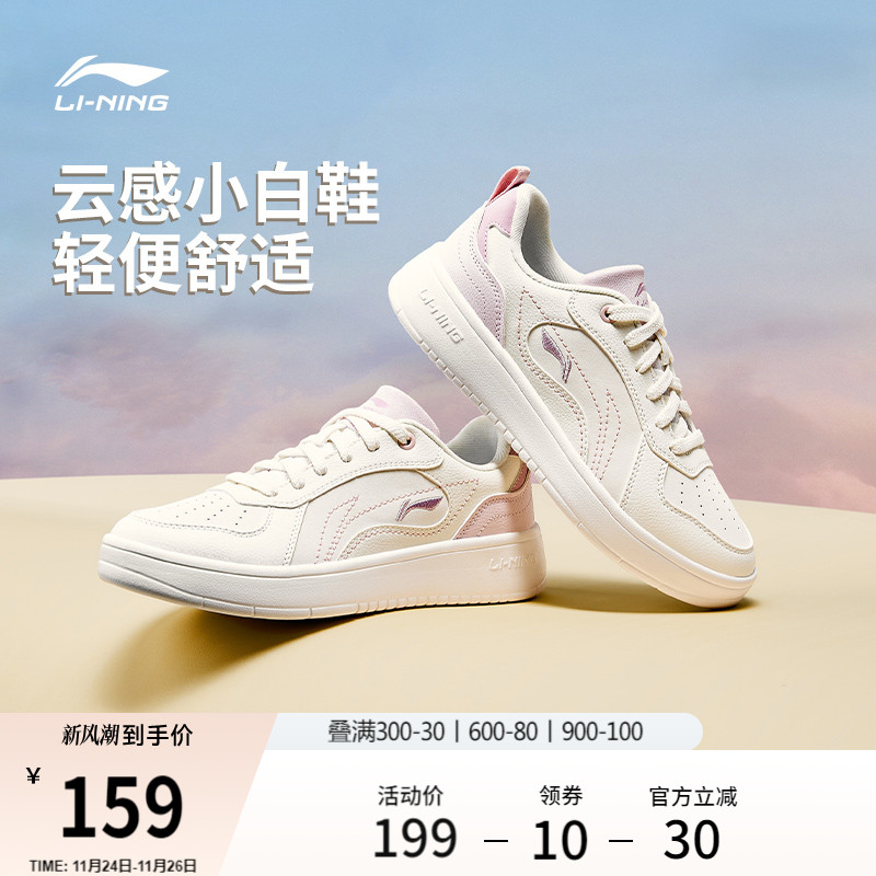 李宁穗岁女款小白鞋板鞋休闲鞋子