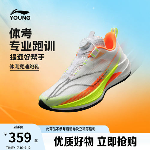 李宁童䨻赤兔9PROYOUNG男女童鞋