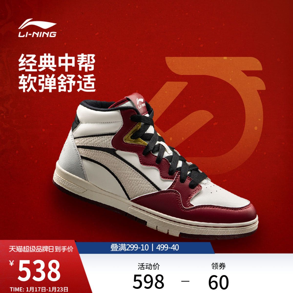 中国李宁惟吾PRO S MID板鞋男女鞋2026新款新年情侣中高帮运动鞋,运动鞋new,板鞋,淘宝优惠券,粉丝福利购,淘宝优惠卷
