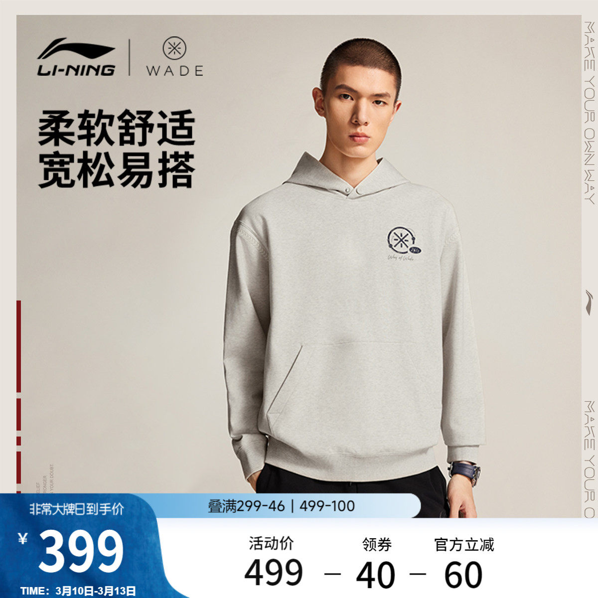 李宁卫衣男春季2026新款韦德男装休闲长袖连帽上衣毛圈针织运动服