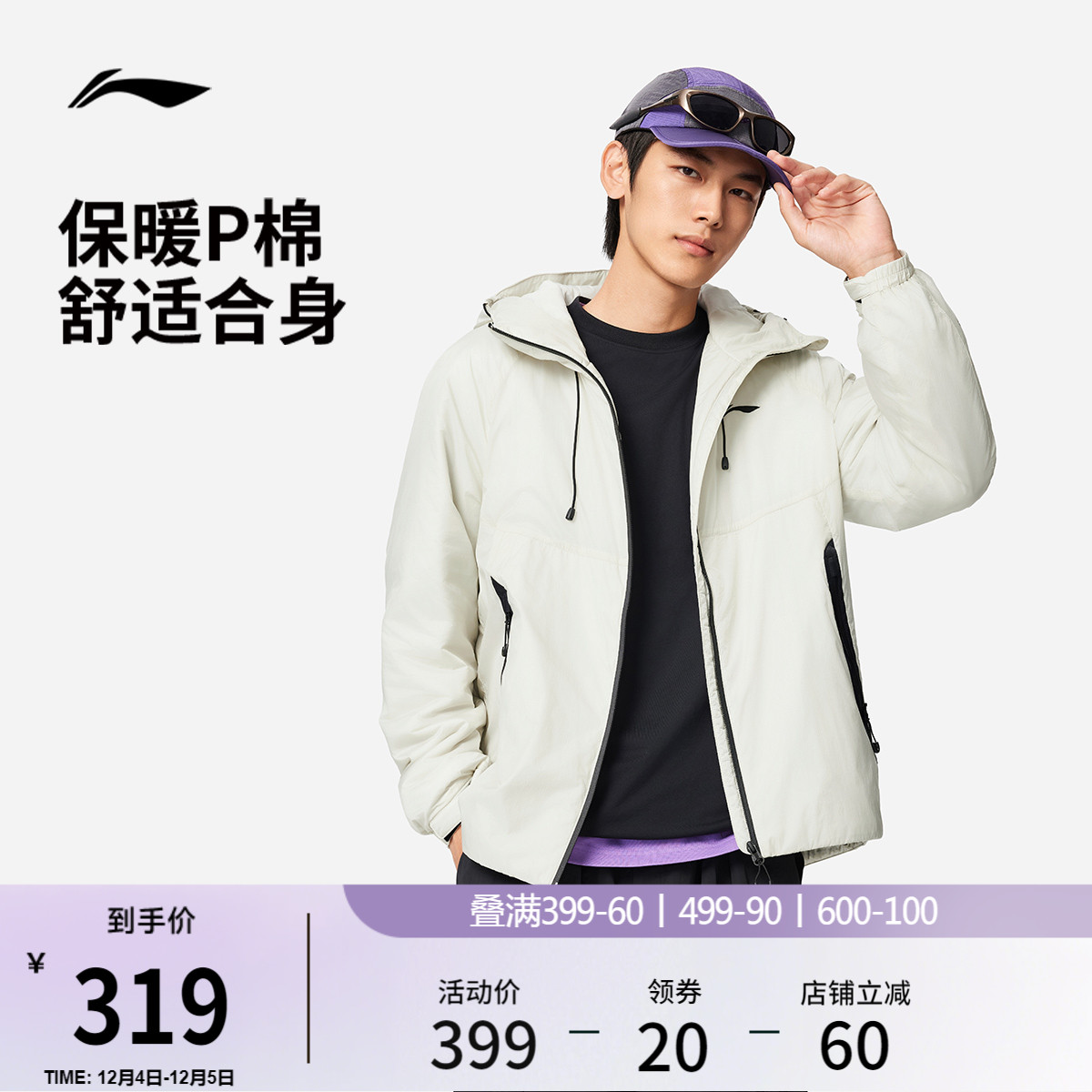 李宁宽松连帽男短棉服运动服