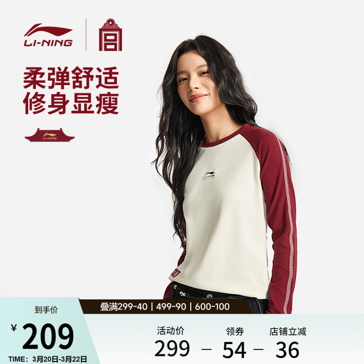 李宁故宫联名长袖T恤女春季2026新款马年红色上衣休闲打底运动服