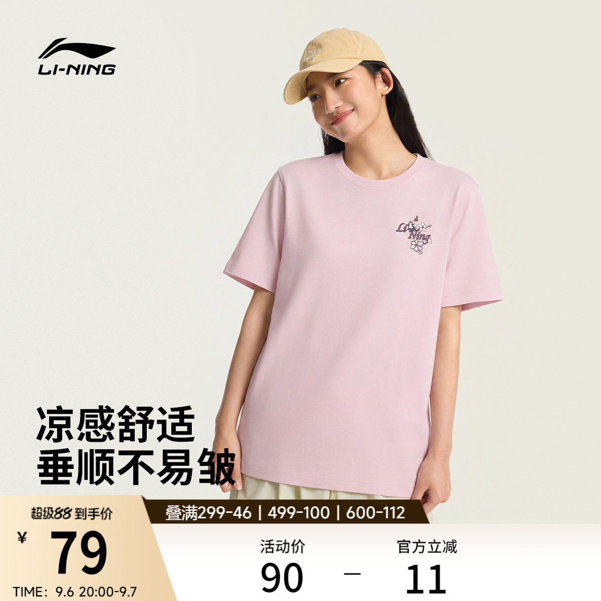 李宁多彩短袖女士2026夏季官方新款冰丝纯棉上衣刺绣粉色运动T恤