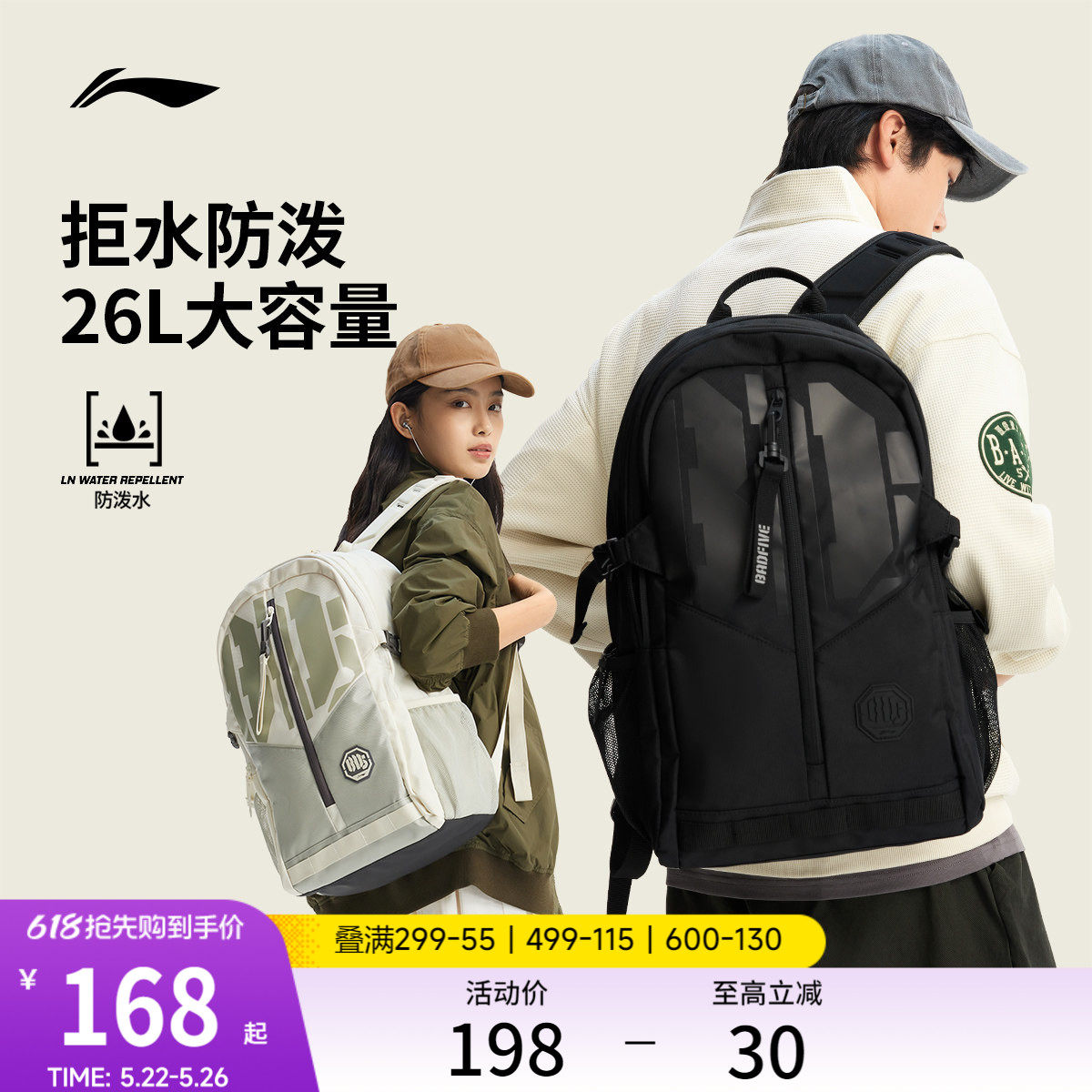 李宁反伍双肩包男新款学生通勤黑色书包大容量户外登山运动背包女