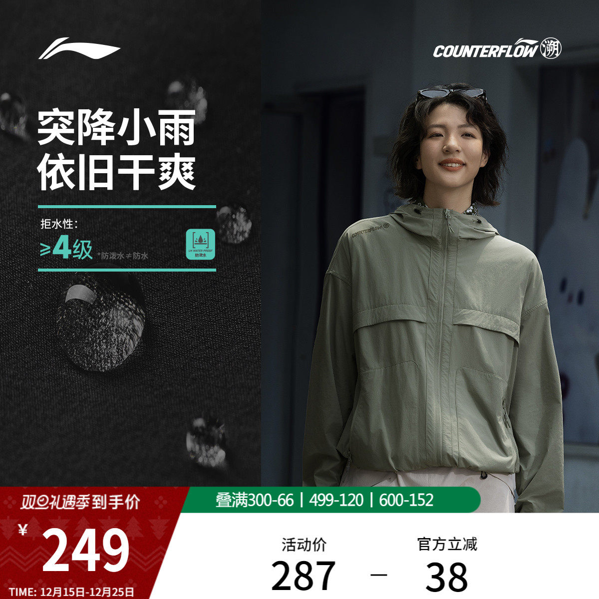 李宁户外CF溯丨运动风衣外套男女同款冬季新款防风防水软壳上衣