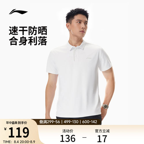 李宁男子防晒POLO衫商务T恤