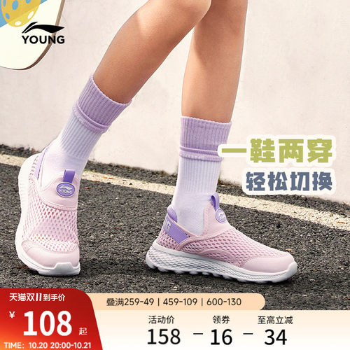 李宁童男童女童官方正品童鞋