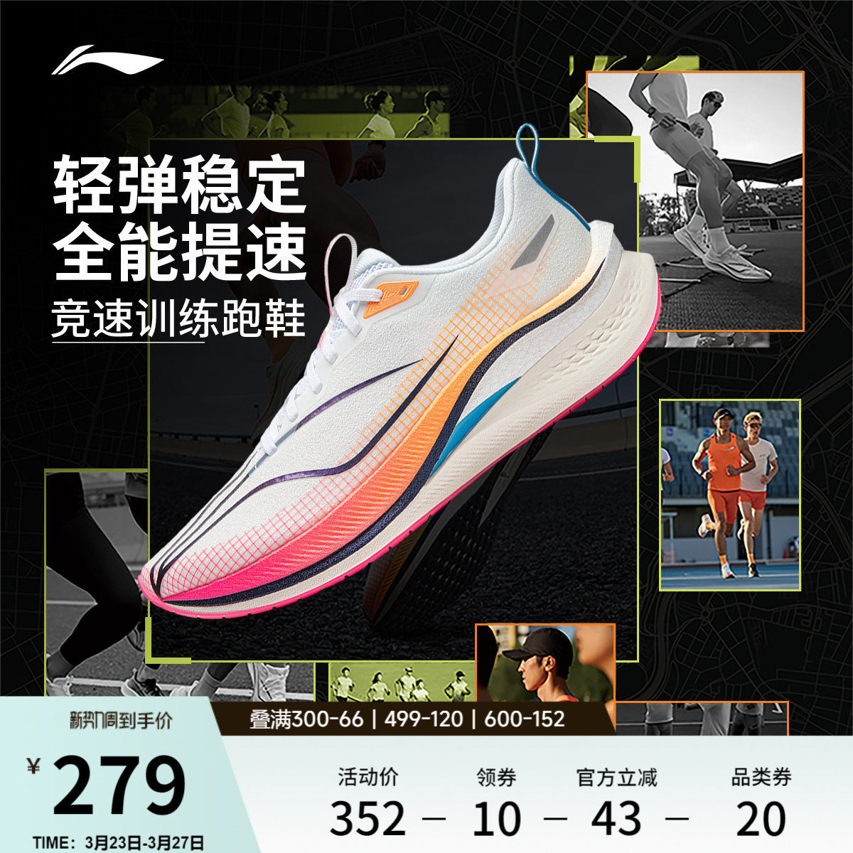 李宁赤兔7PRO丨 䨻跑步鞋男款减震透气训练中考体育专用鞋运动鞋