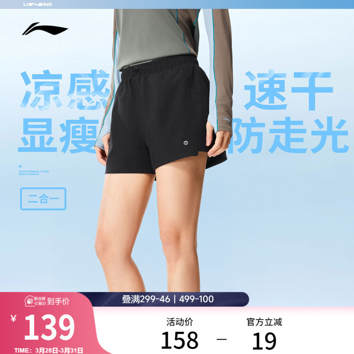 李宁运动短裤女2026新款夏季健身短裤速干裤防走光二合一黑色短裤