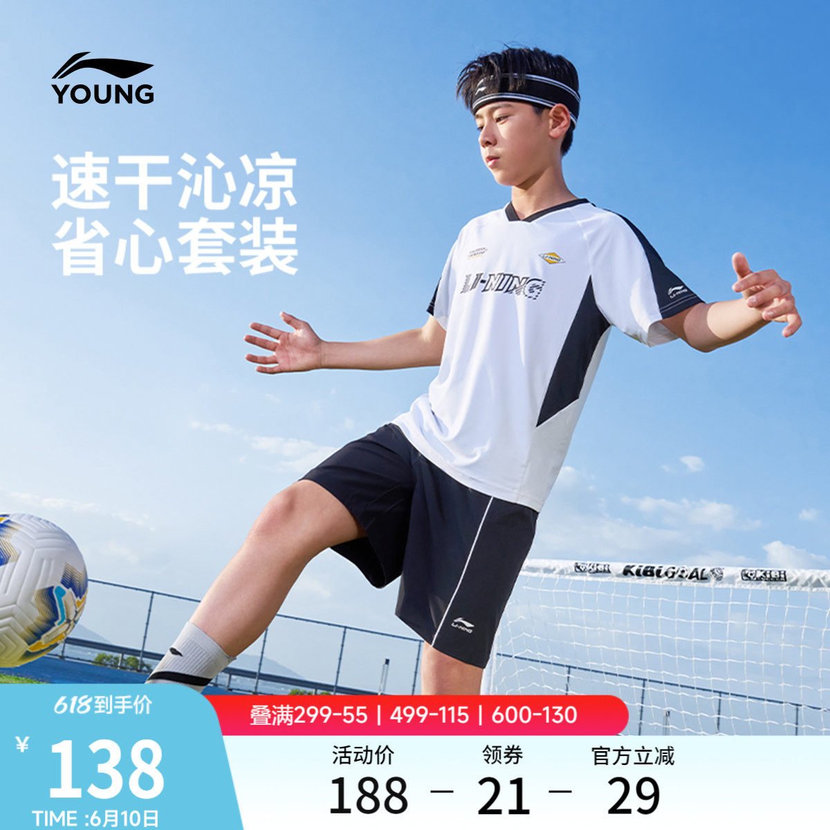 李宁童装套装男女小大童2026新款短袖短裤宽松夏季休闲针织童装