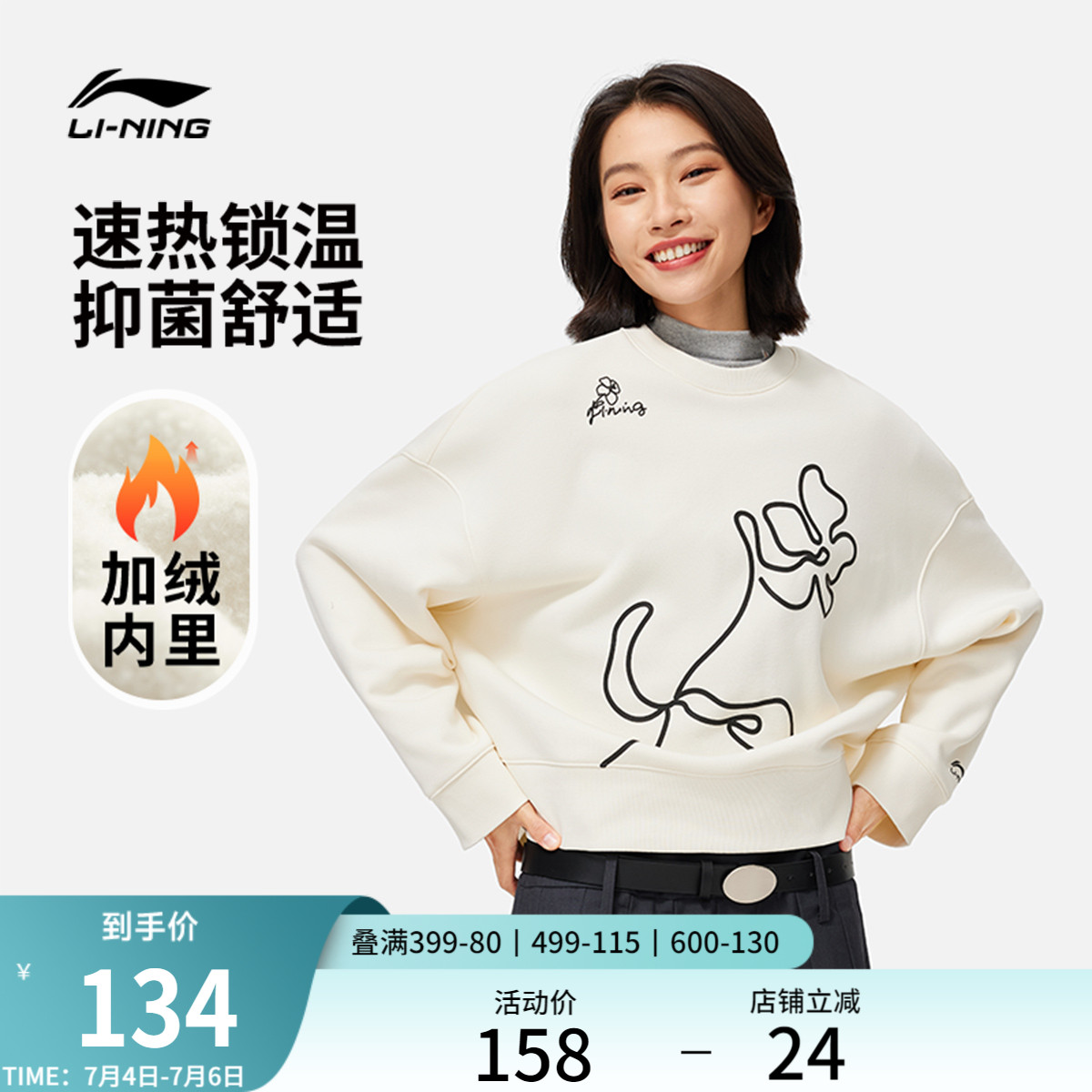 李宁宽松圆领女印花套头无帽卫衣