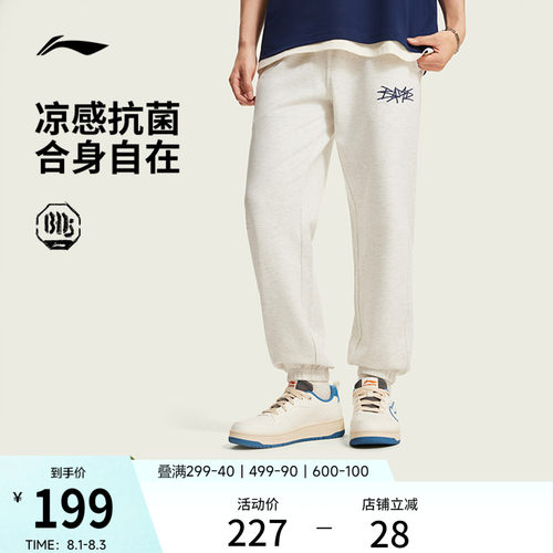 李宁凉爽男刺绣卫裤运动裤