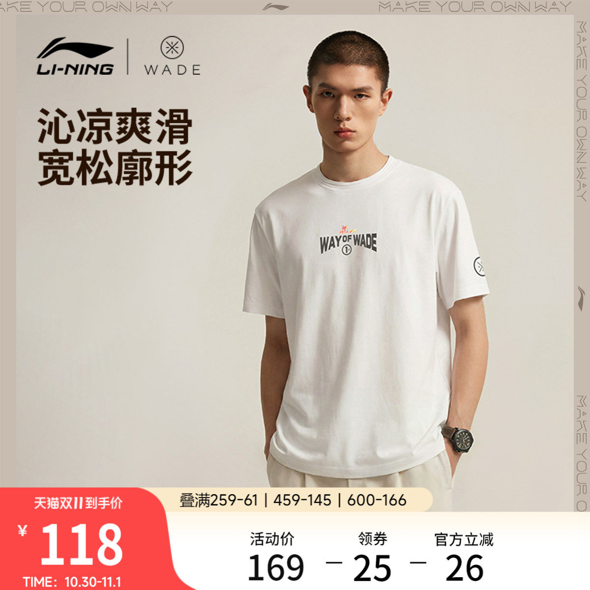李宁短袖T恤男士2026新款韦德系列圆领上衣运动衣夏季针织运动服