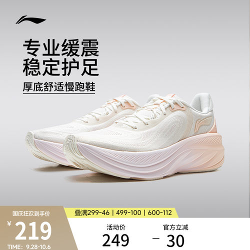 李宁悠然V2专业减震厚底跑步鞋女