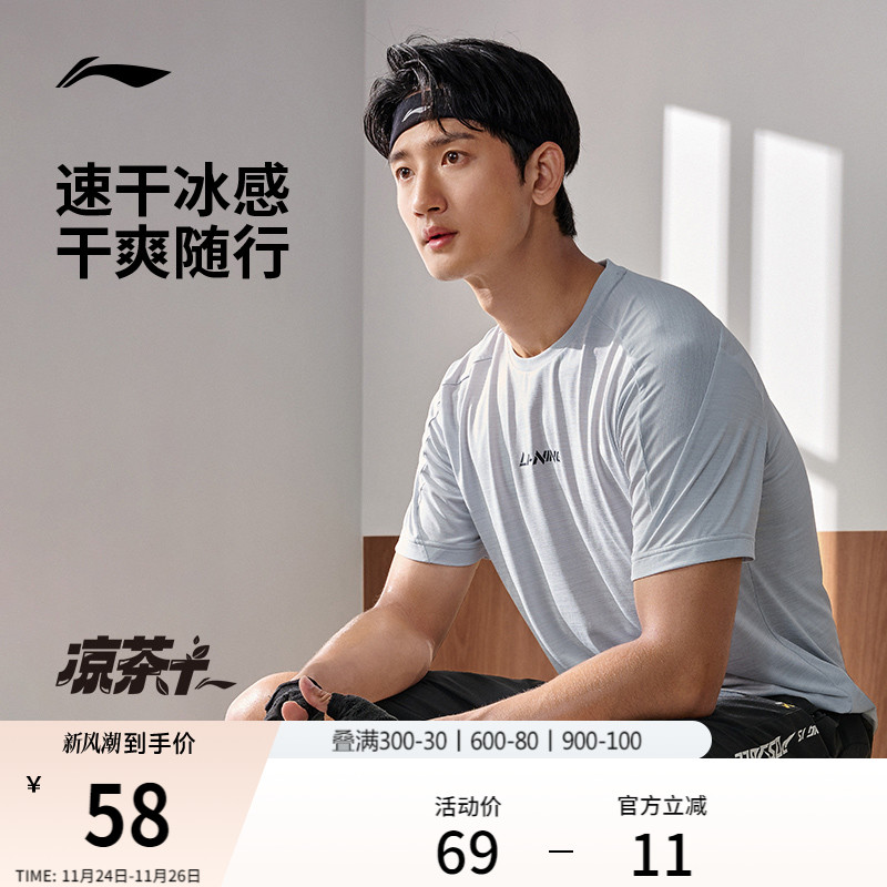 李宁速干衣男士夏季跑步上衣健身短袖跑步训练轻薄透气运动T恤男