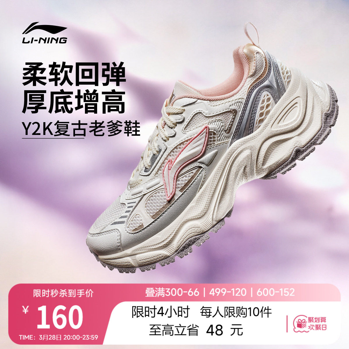 李宁星环 | 休闲鞋女鞋新款潮流复古千禧风老爹鞋厚底增高运动鞋