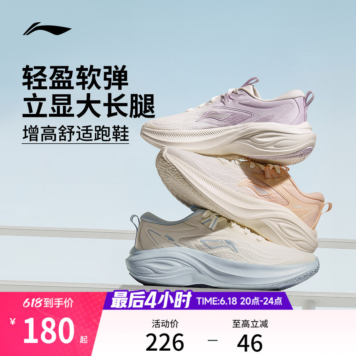 李宁跑步鞋女款轻便透气夏季新款厚底增高减震软底跳绳休闲运动鞋