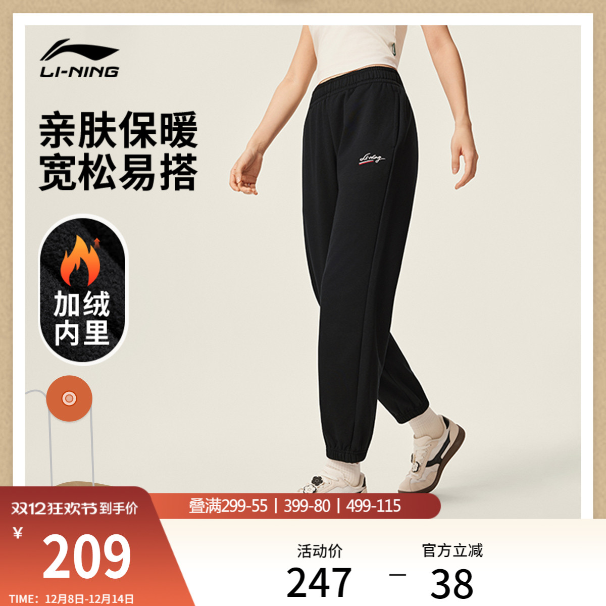 李宁宽松女刺绣休闲卫裤运动裤