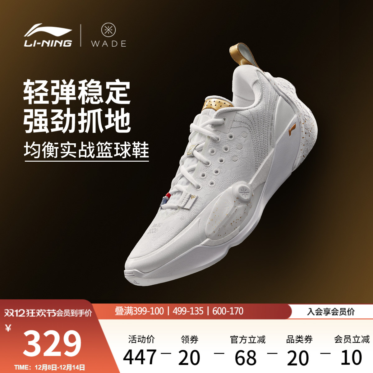 李宁韦德全城13丨篮球鞋低帮男鞋透气2025新款防滑耐磨缓震运动鞋