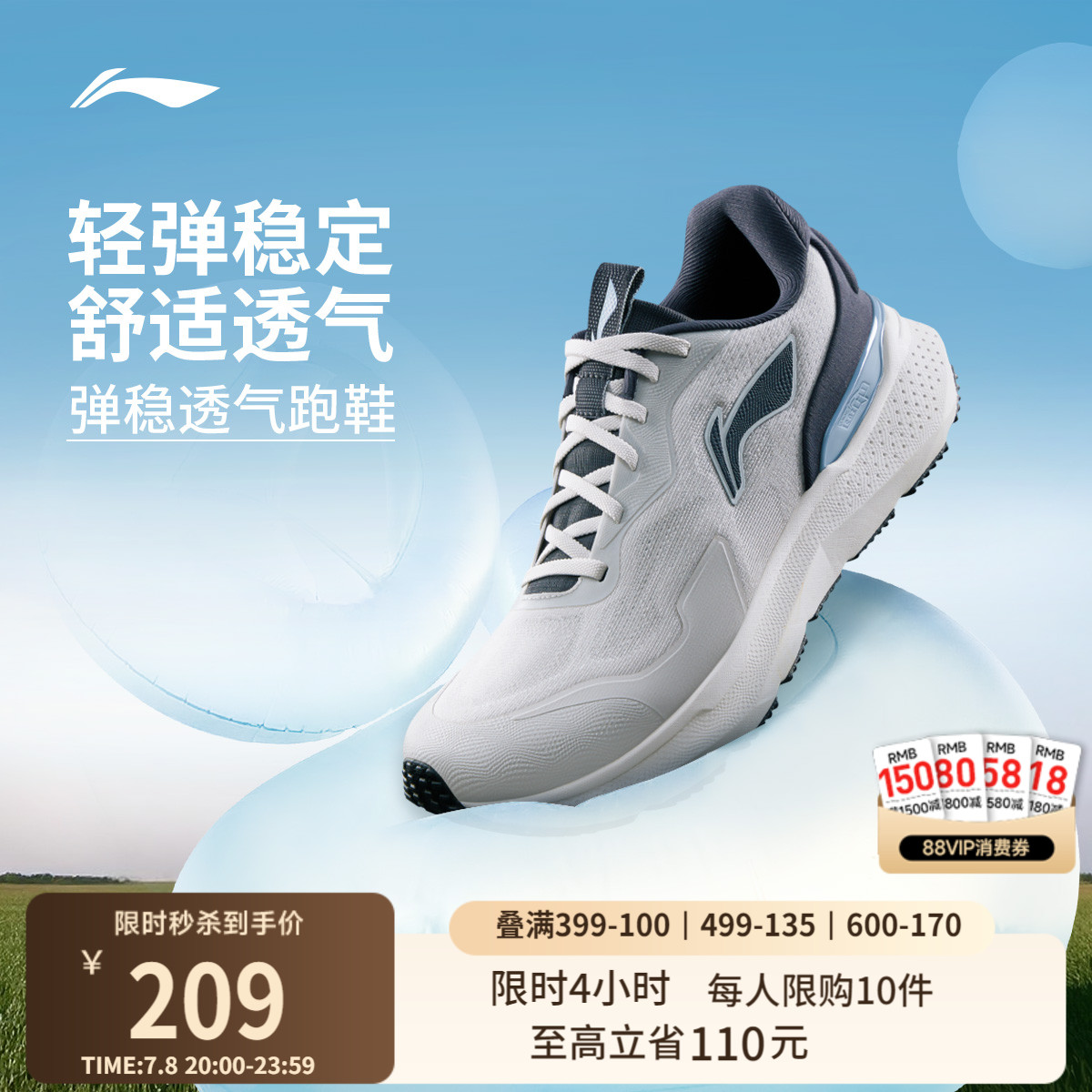 李宁易适2.0男子休闲跑步鞋
