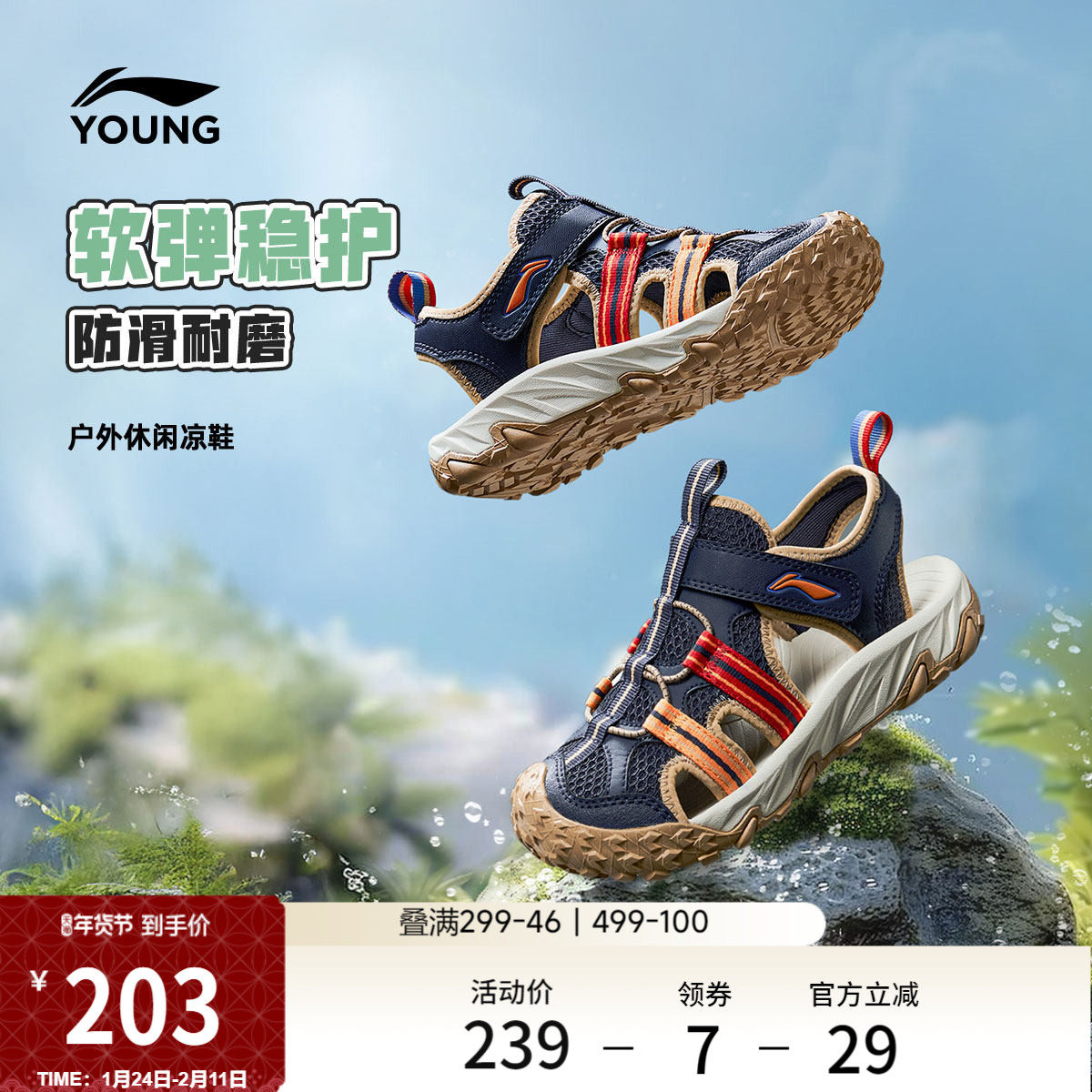 李宁童鞋凉鞋男女小童新款减震回弹圆头鞋子夏季透气低帮运动童鞋