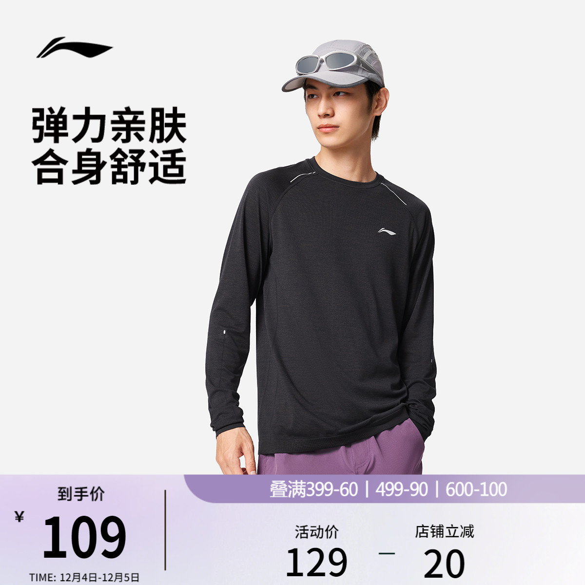 李宁男子跑步长袖T恤户外登山
